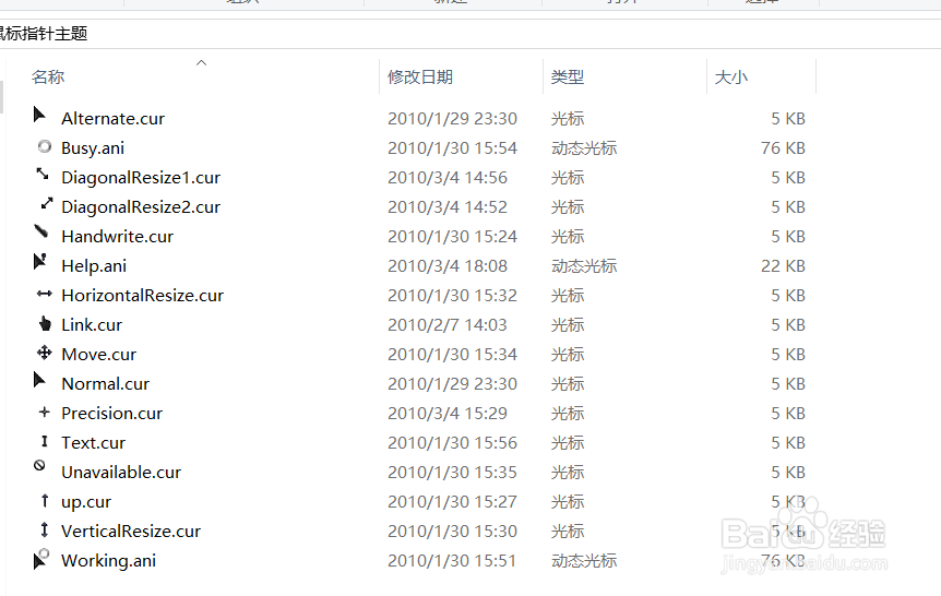 win10如何自定义鼠标指针主题