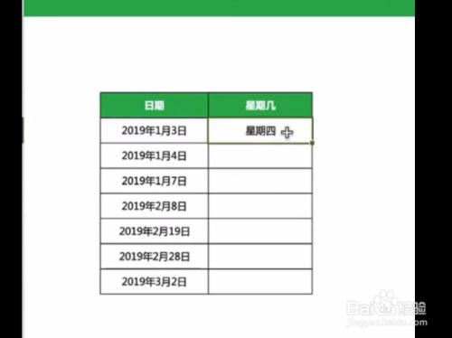 如何在excel表格中把日期自动转变为星期