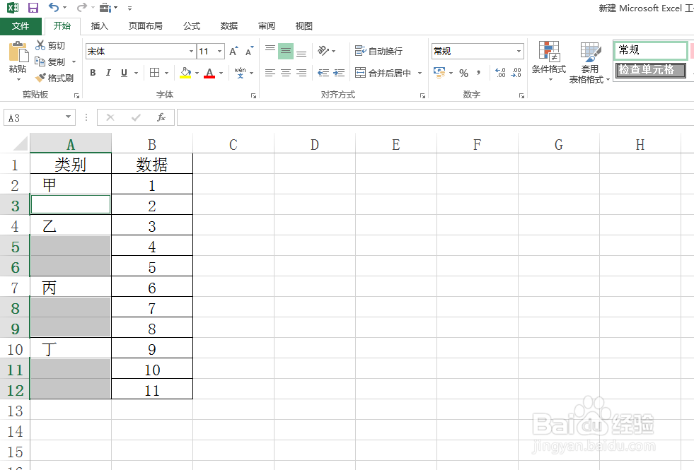 Excel填充合并单元格技巧