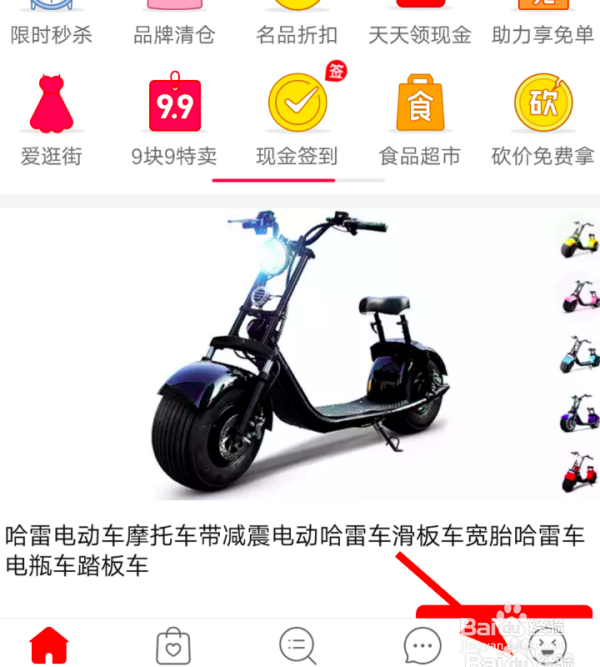 拼多多如何取消拼单退款