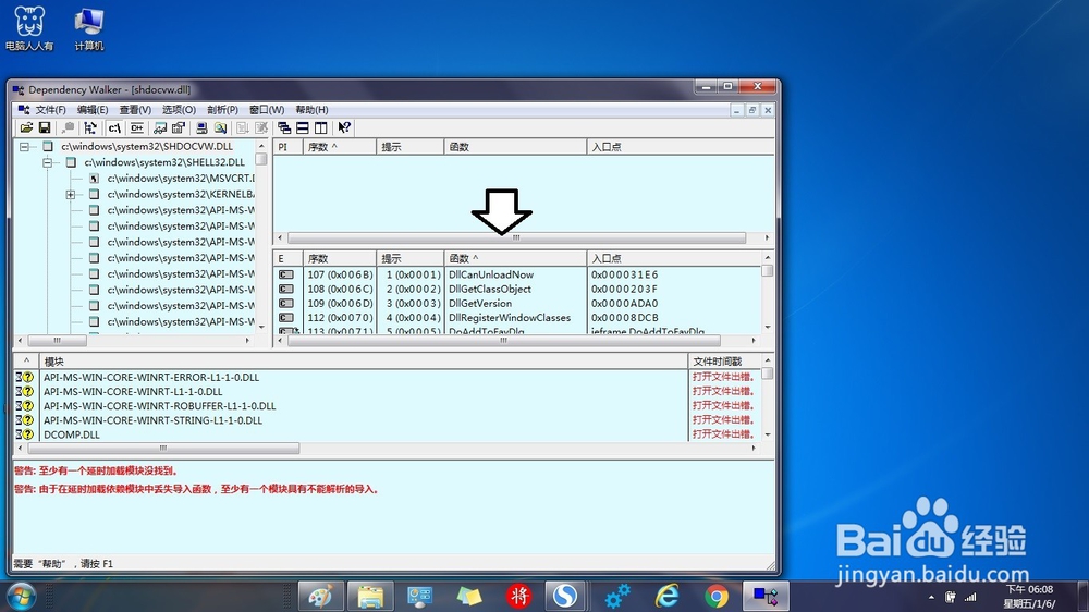如何分析找不到入口点DLLRegisterServer故障