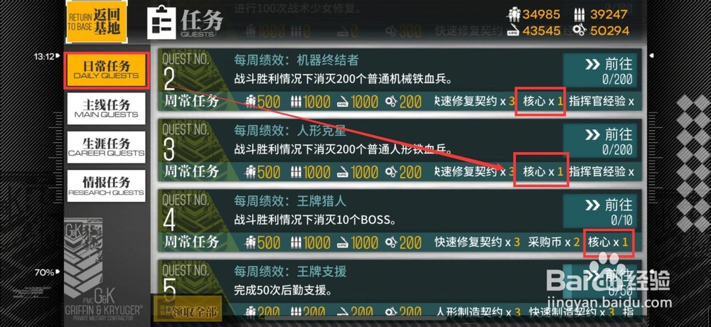 少女前线核心怎么获得