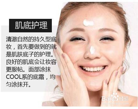 上班族快速化妆法 怎么防脱妆