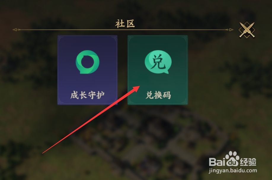 战地无疆礼包码如何兑换