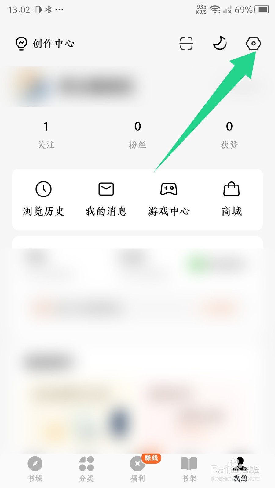 番茄免费小说app怎么绑定抖音