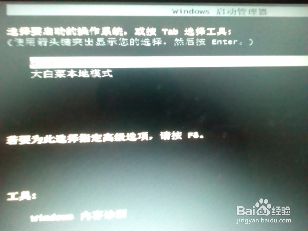 如何Ghost安装计算机操作系统window7