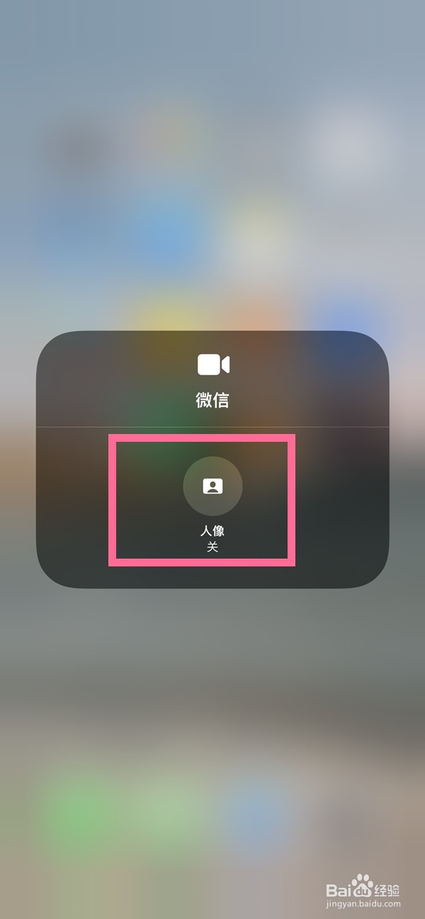 苹果13如何开启后背景虚化而人物清晰的效果