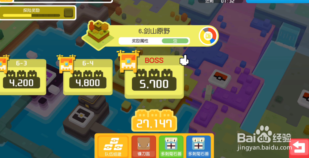 宝可梦探险寻宝怎么玩