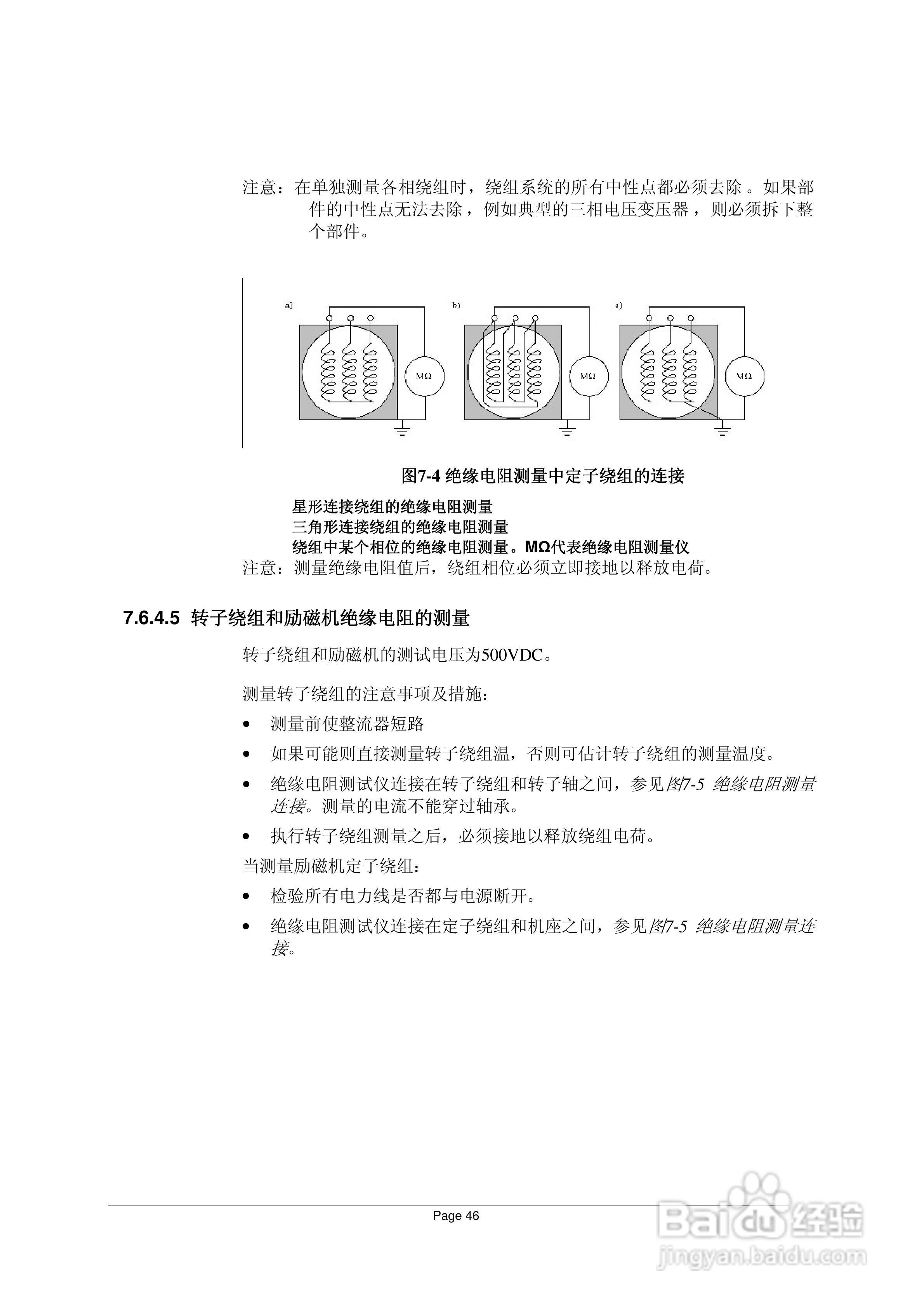 AMG同步发电机说明书:[6]