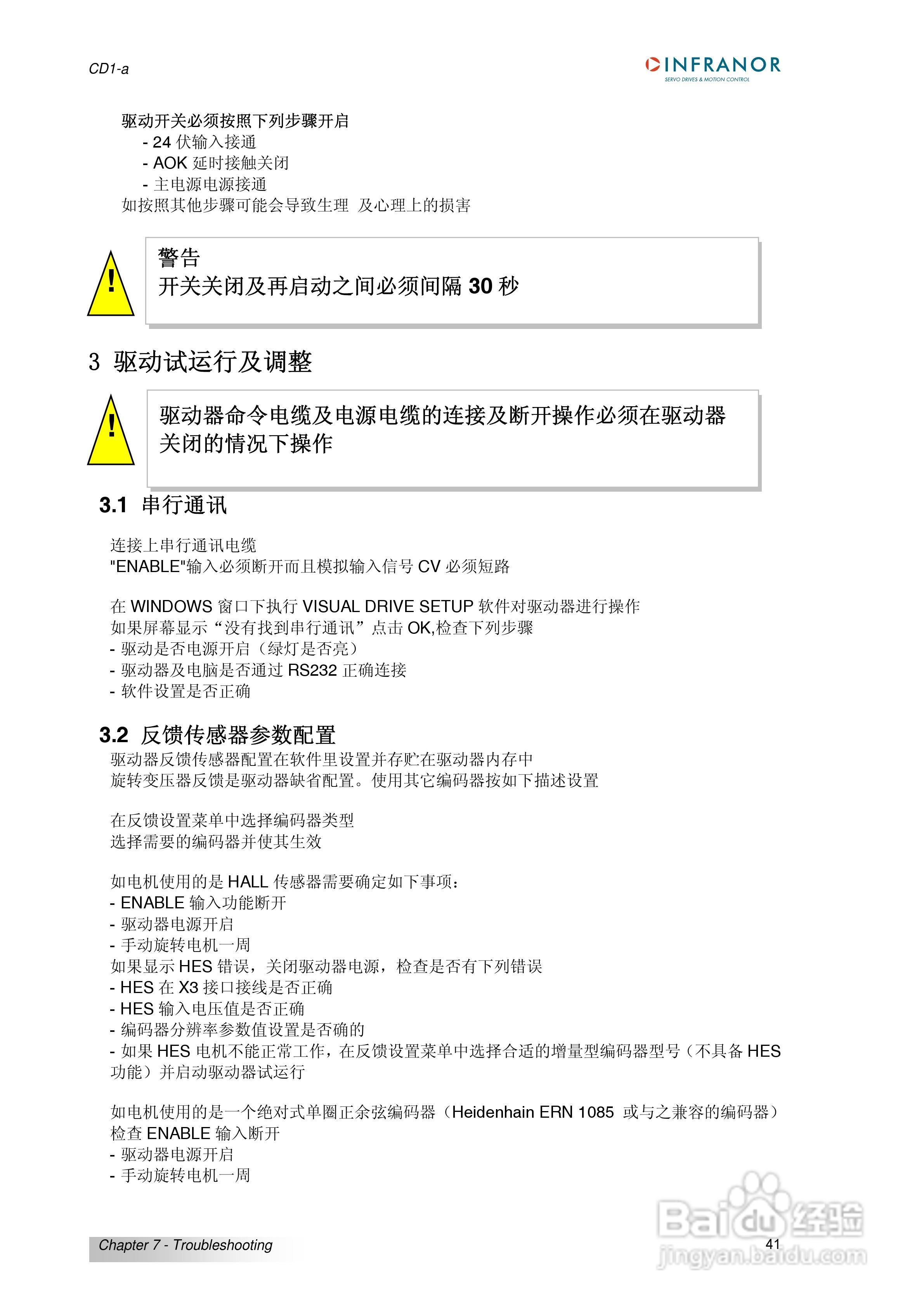瑞诺通用型交流伺服驱动器CD1-A系列操作手册:[5]