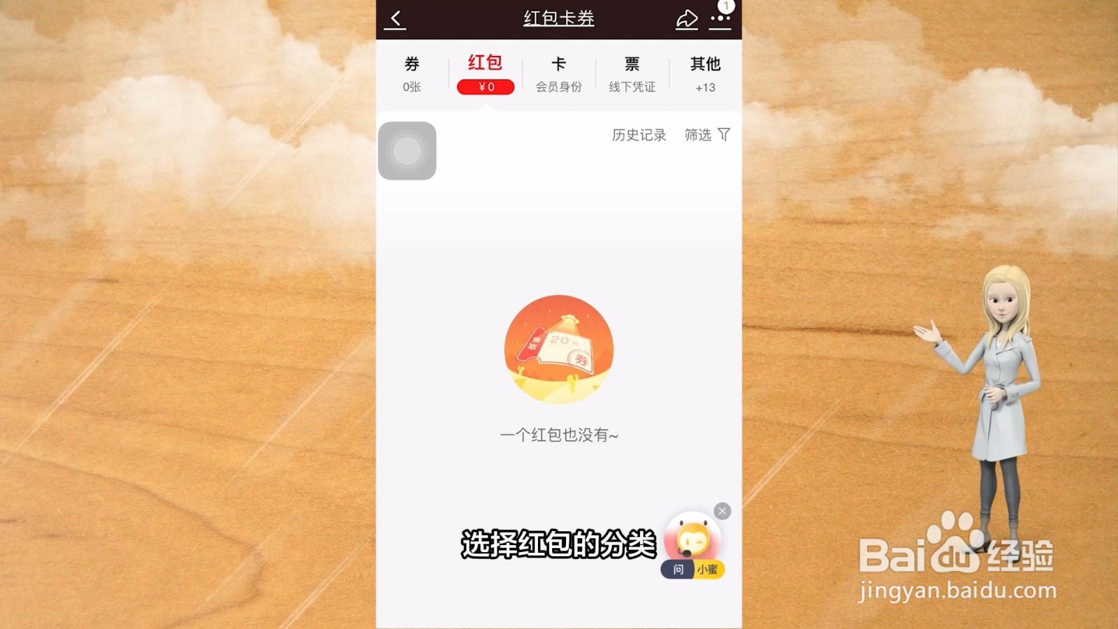 淘宝新享礼金退回在哪里