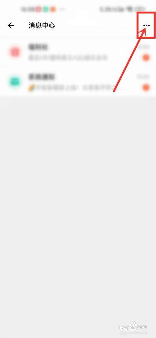 扇贝阅读app清除未读消息怎么做