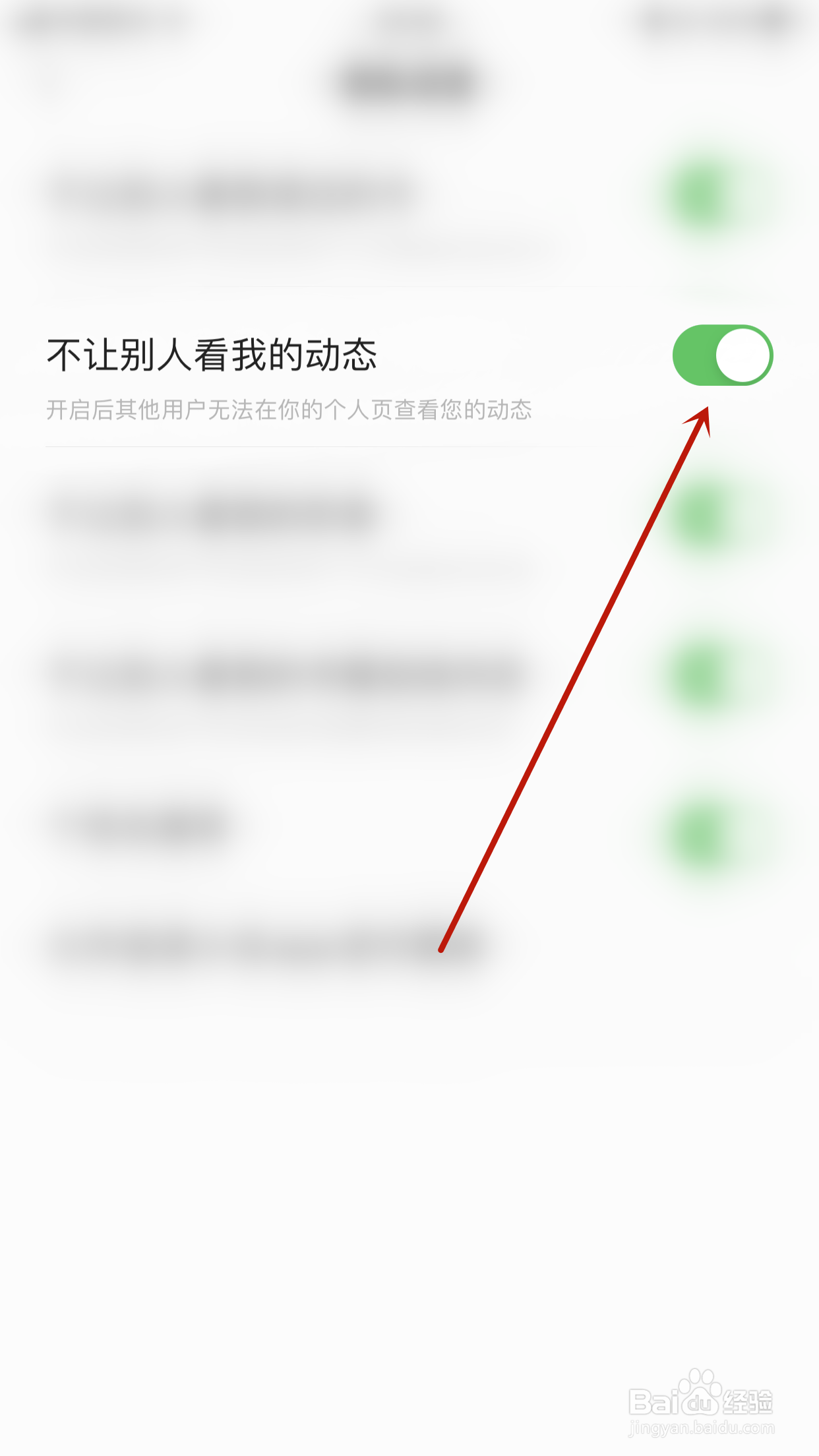 追读小说怎么关闭不让别人看我的动态