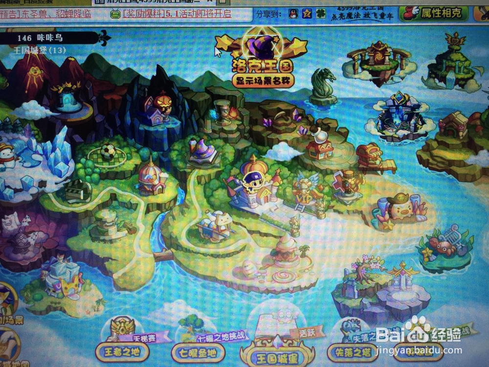 洛克王国怎样去地心