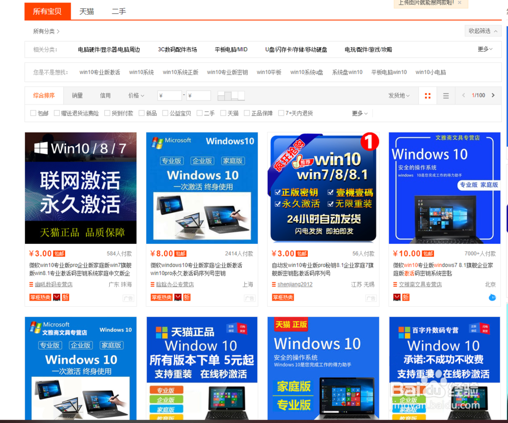 Win10无法激活怎么办？