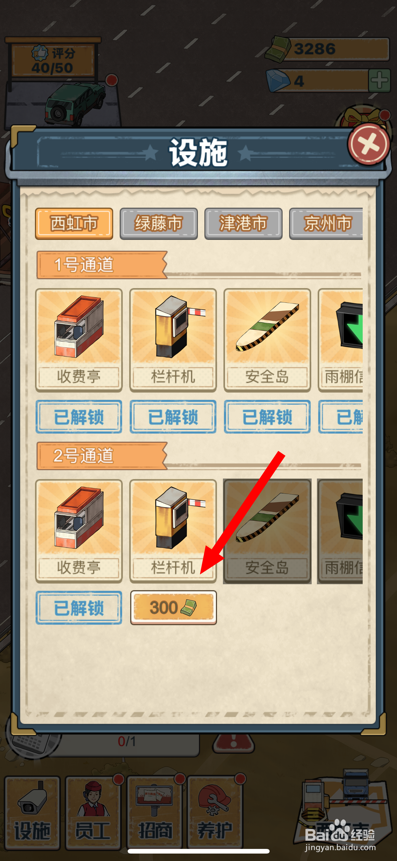 高速收费站在哪解锁栏杆机