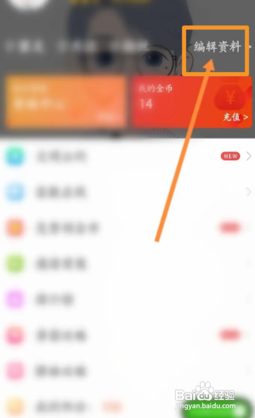 面具聊天APP修改昵称怎样操作