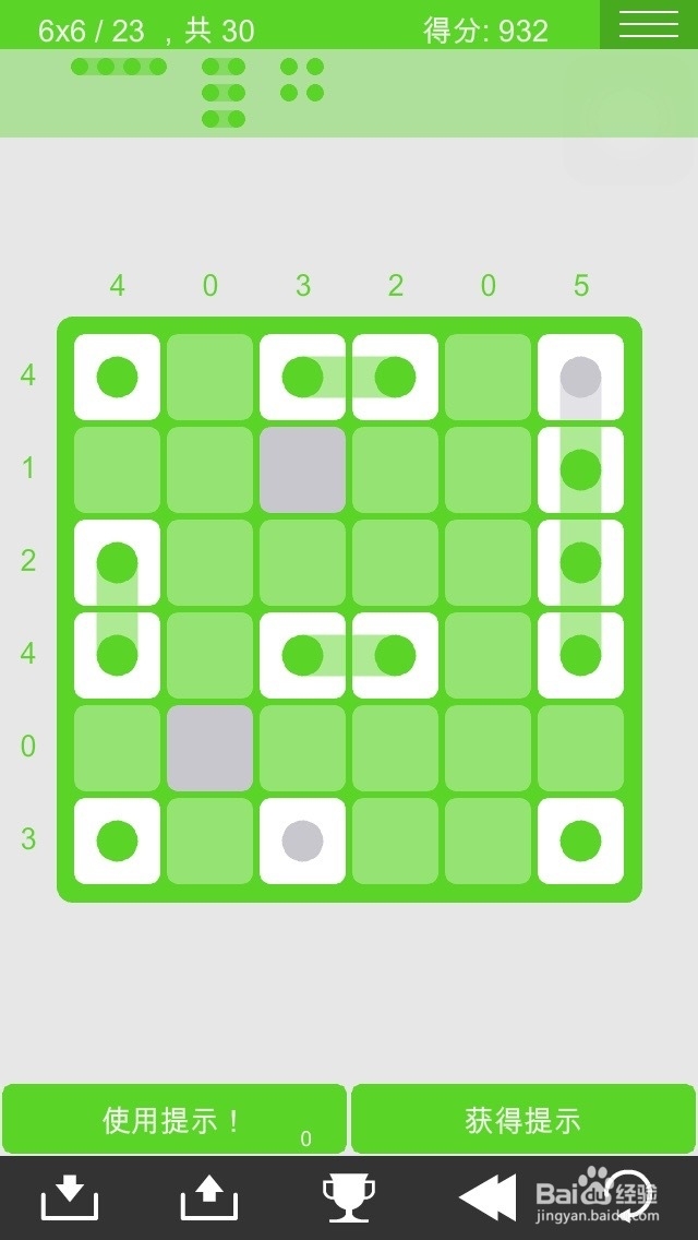 logic dots 逻辑点点 简单6*6过关图攻略（2）