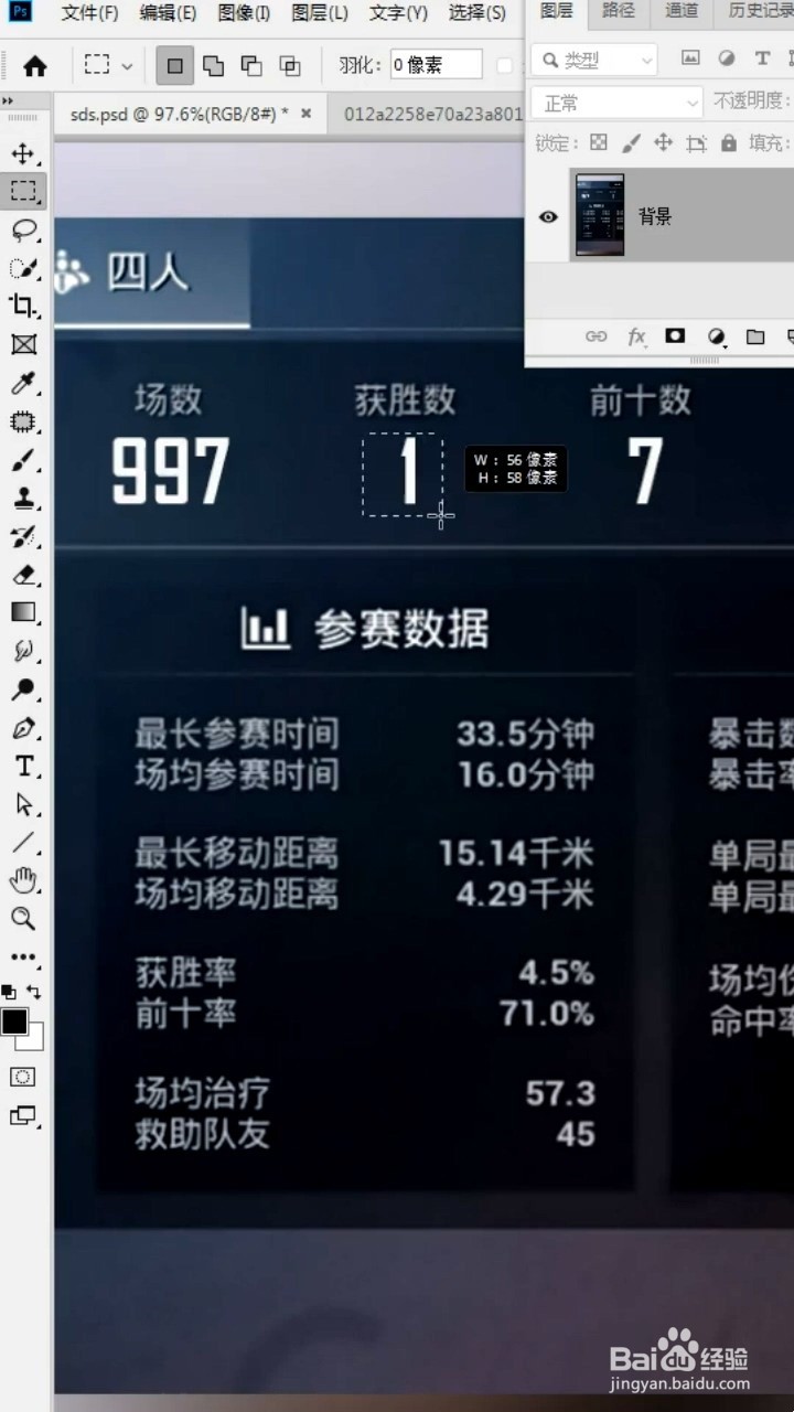 如何修改图片中的文字