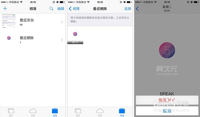 iOS 8 新实用小技巧和小细节 照相 自定义