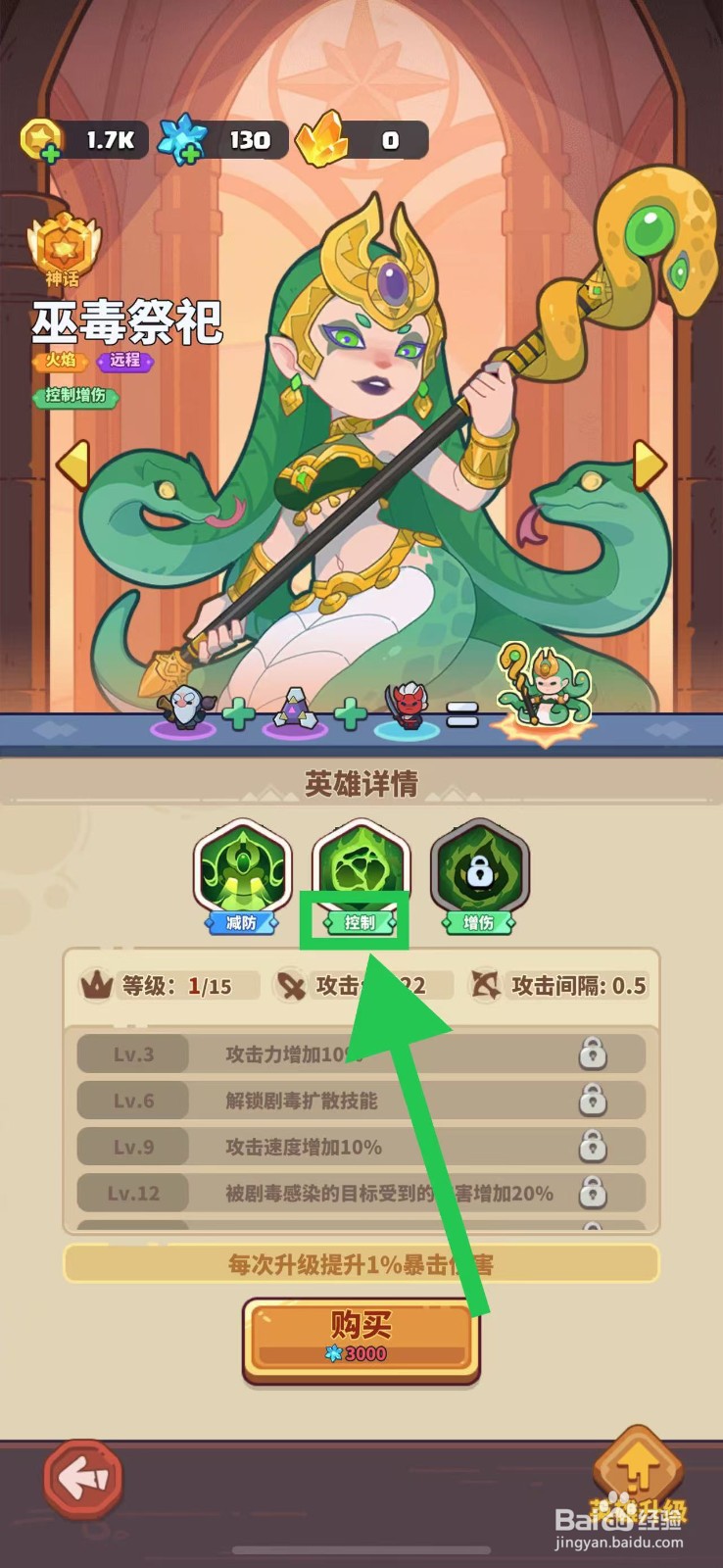 快来当领主如何查看巫毒祭祀的控制