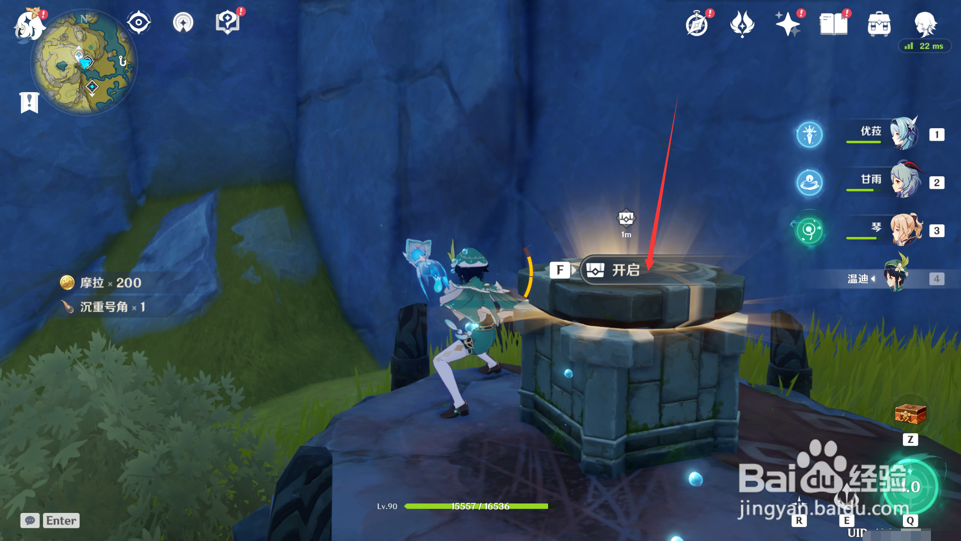 原神导能圆盘如何调查琥牢山