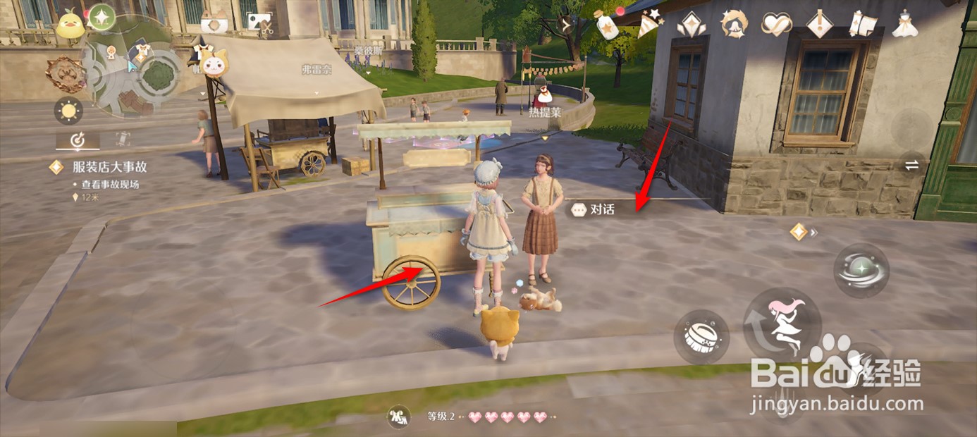 无限暖暖在哪里可以购买获得蓝珀鸟羽