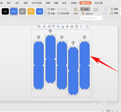PPT将形状设置为创意图片