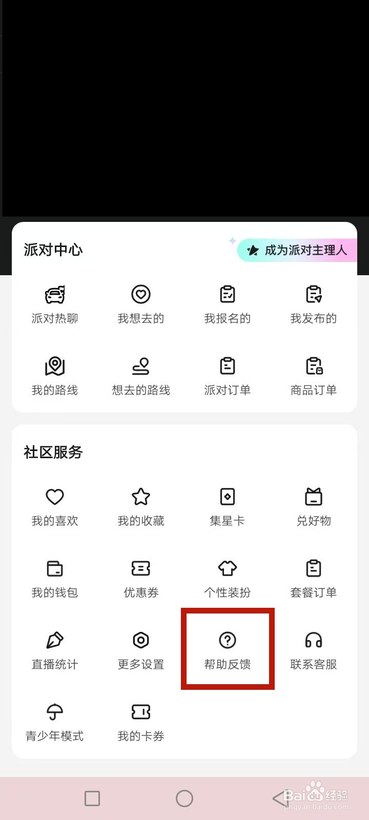 hobby怎么投诉反馈