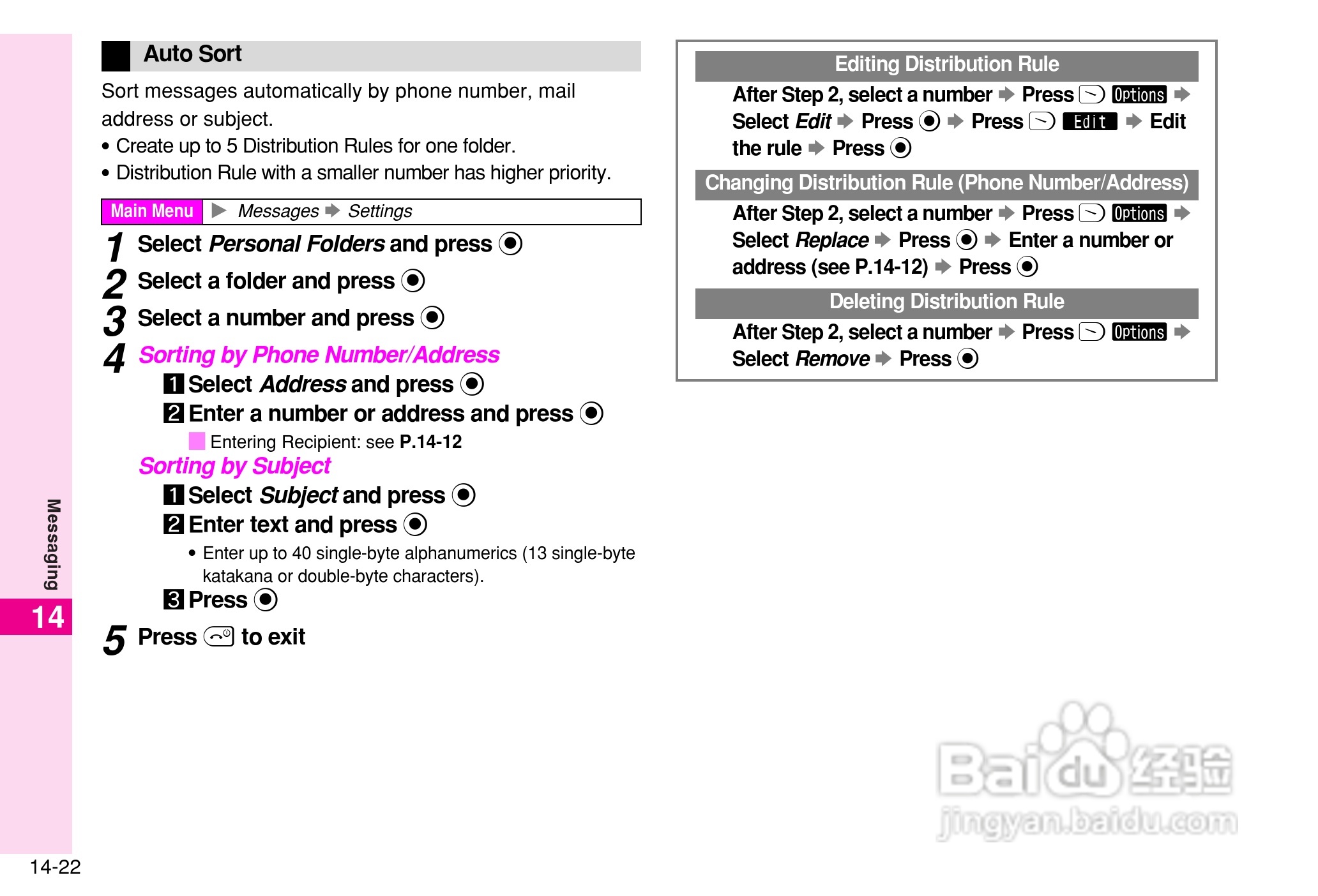 夏普802SH手机使用说明书:[28]