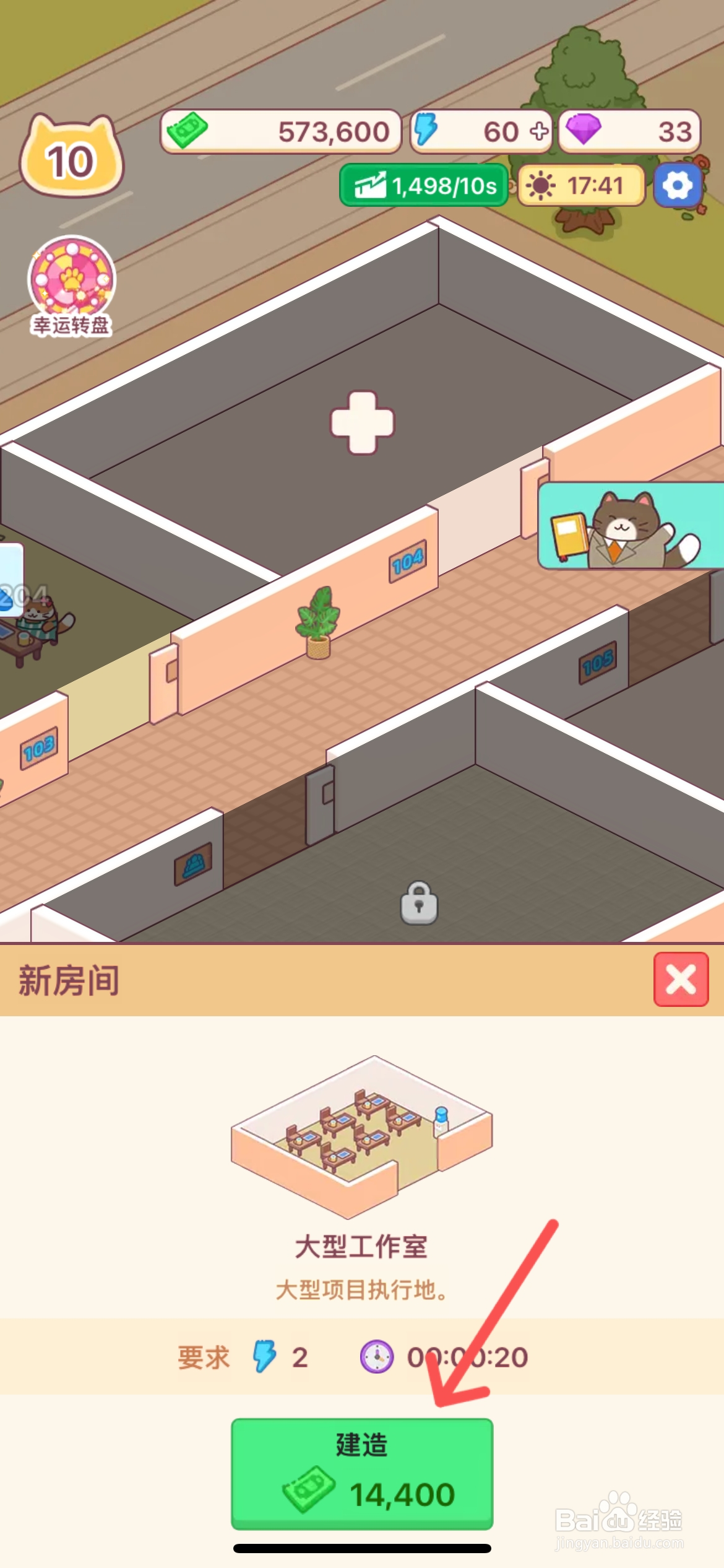 搬砖之王怎么建造大型工作室