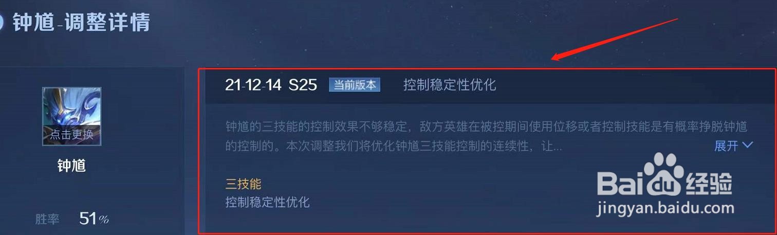 王者荣耀中的钟馗在S25赛季加强了吗