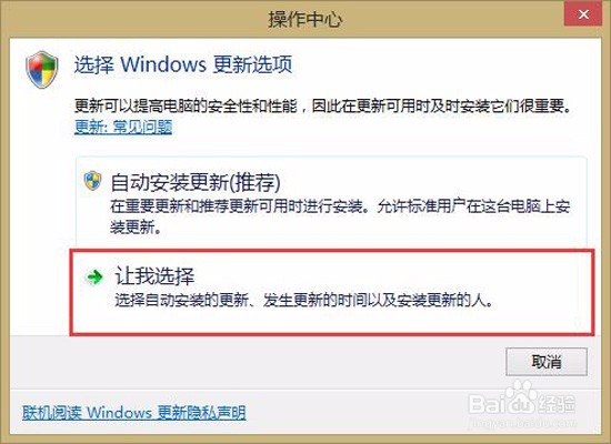 关闭windows还原更新