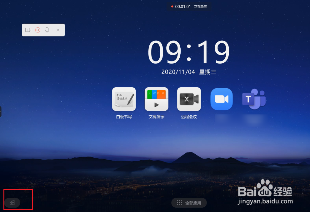 maxhub怎么切换windows系统