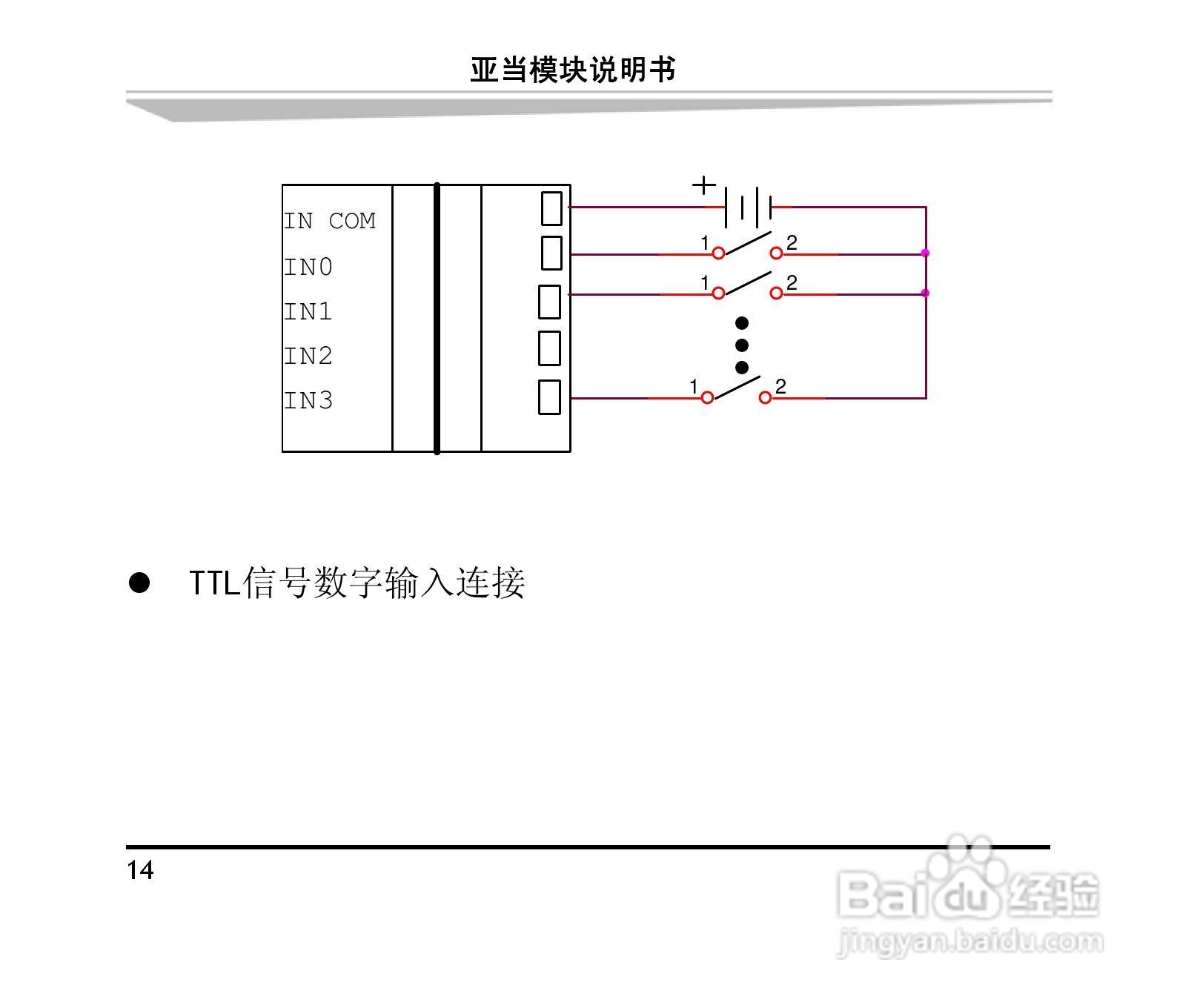 研祥ARK-8060DHI&ARK-8060M 4路数字输入4路继电器输出:[3]