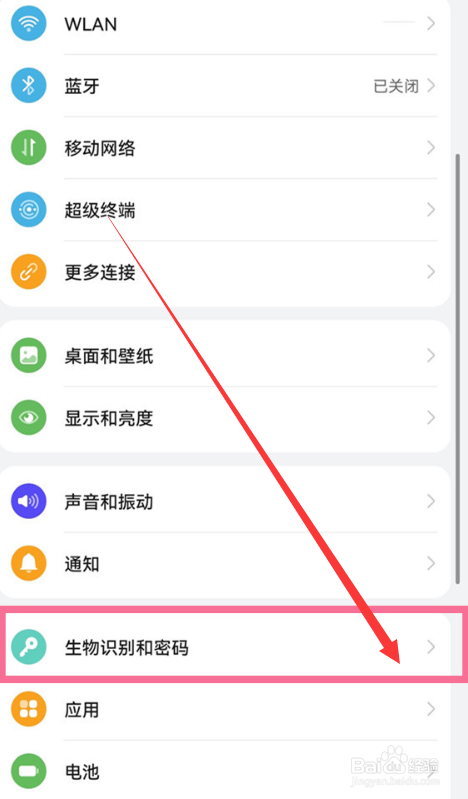 华为mate30pro5G版怎么设置指纹解锁？