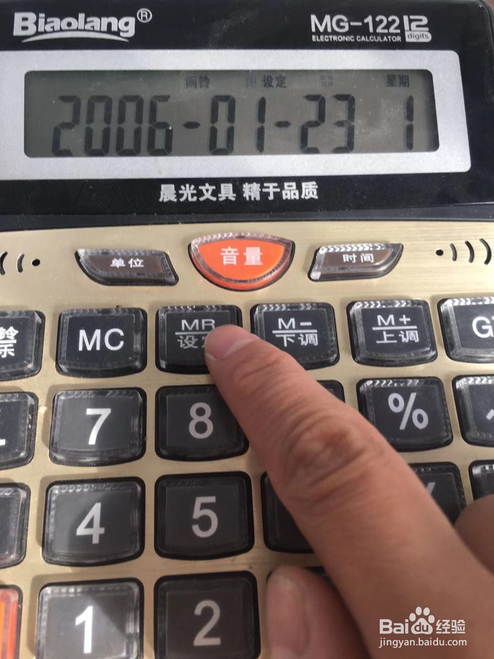计算器上如何设置闹钟 怎么在计算器上调整闹钟