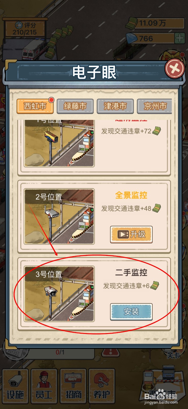 高速收费站如何给西虹市安装二手监控