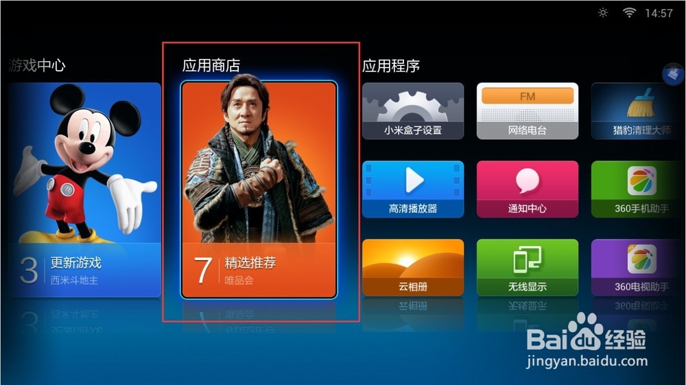 小米盒子mini版怎么看电视直播看电影