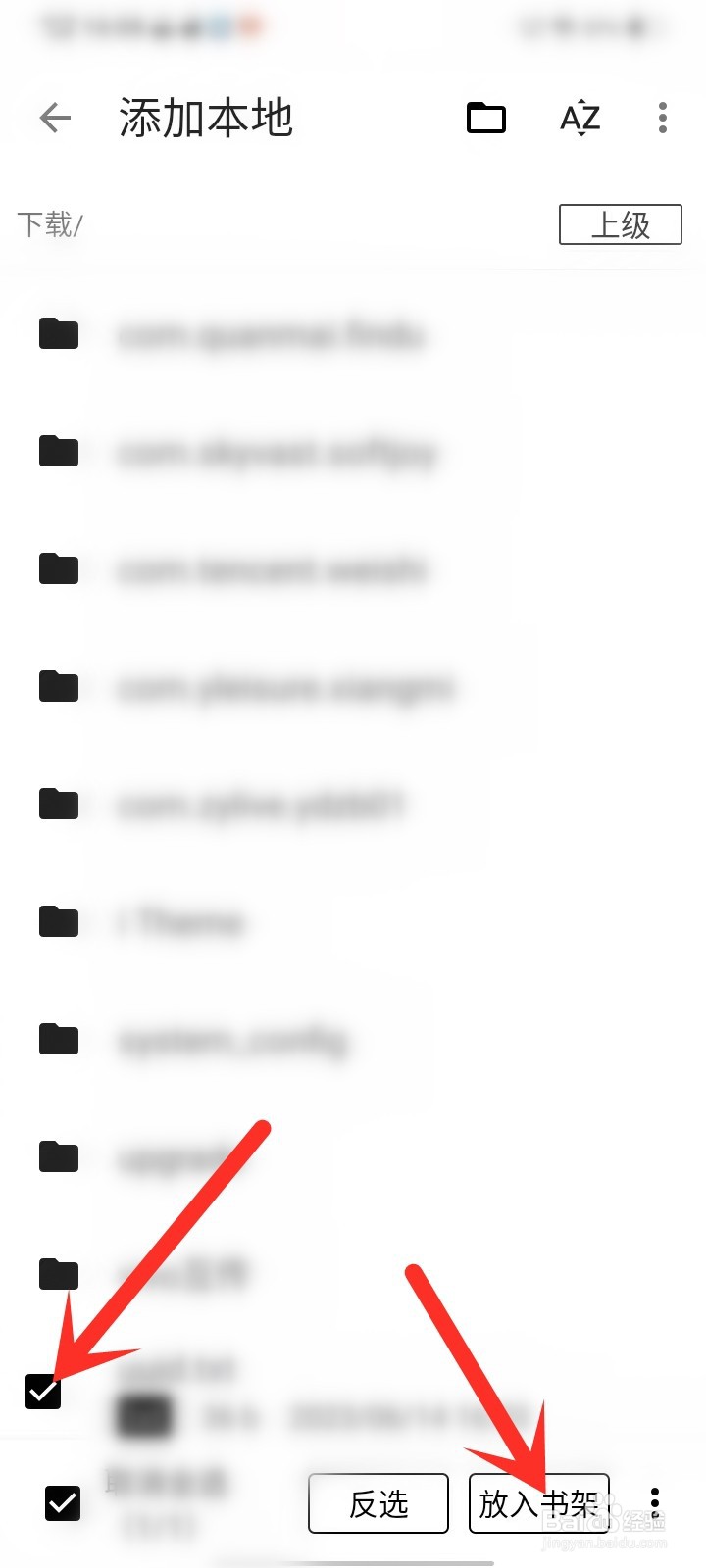 全网小说阅读器app怎么打开本地书籍