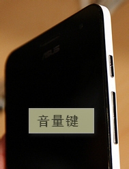 华硕手机zenfone 5/6手机按键妙用快速拍照截图
