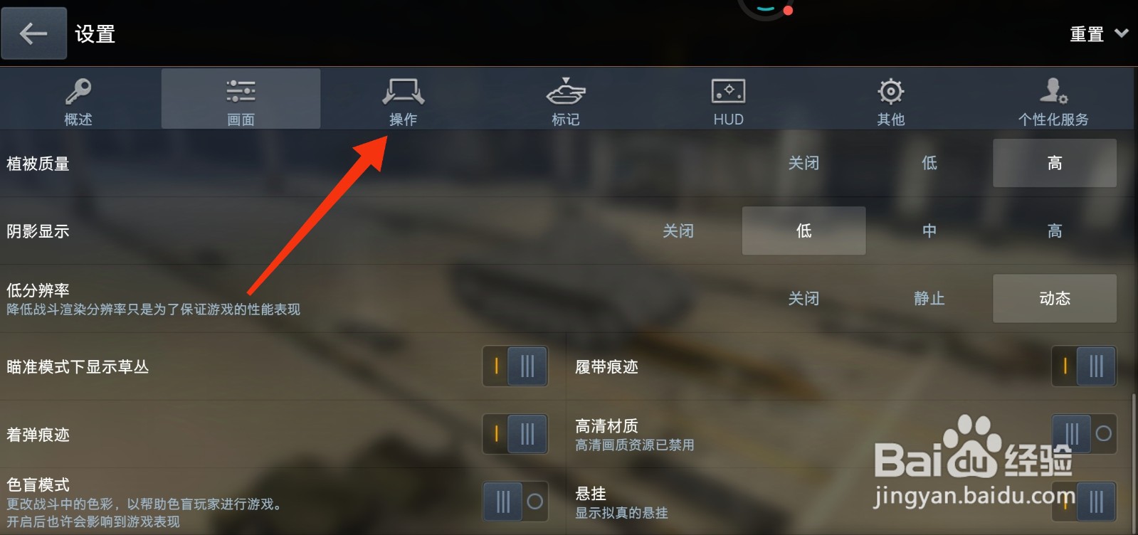 坦克世界怎么设置坦克自动旋转？