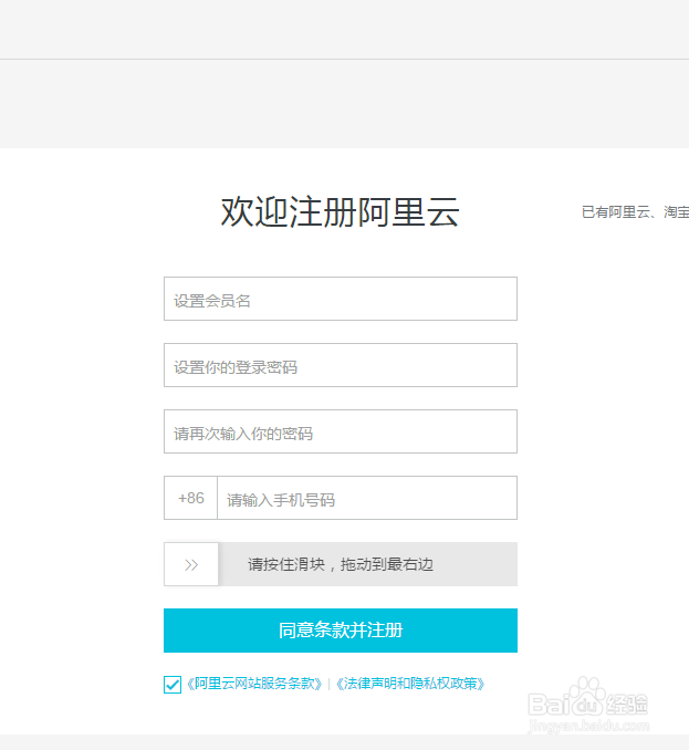 阿里云域名怎么申请