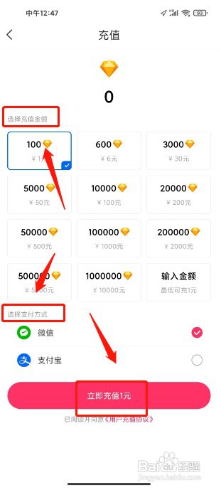 喵喵星球怎么才能充值钱包余额
