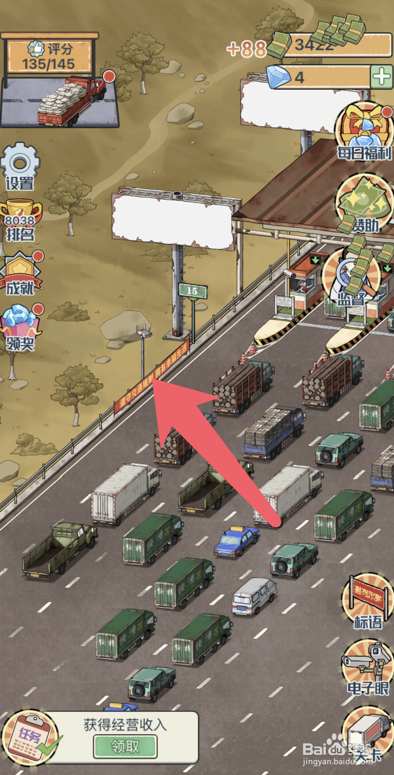 高速收费站怎么更换道路上的标语