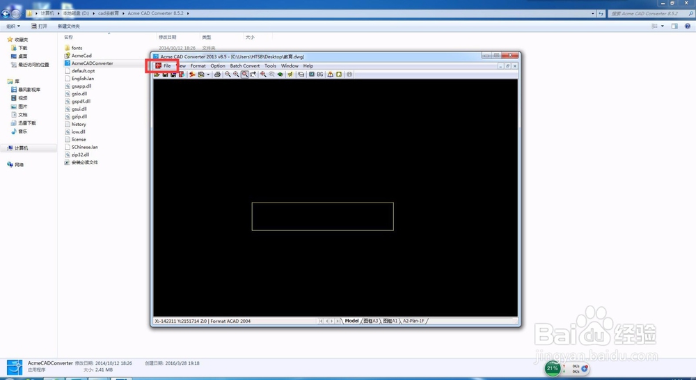 cad如何去除教育版戳记