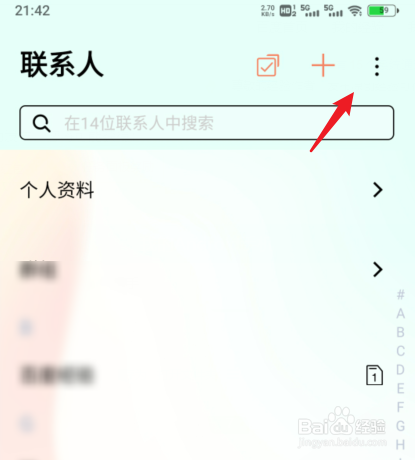 vivo手机怎么设置显示联系人头像