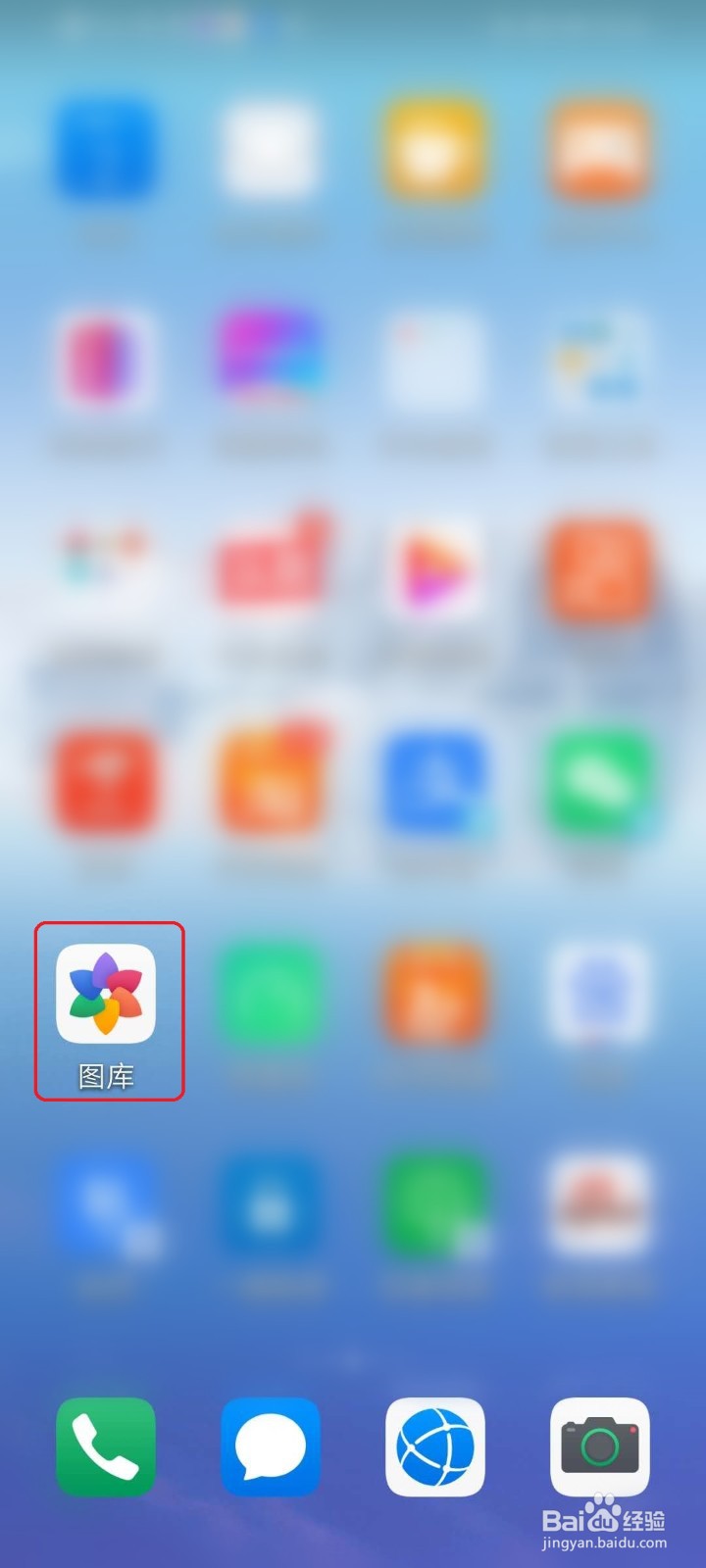 华为手机如何清空回收站的照片和视频