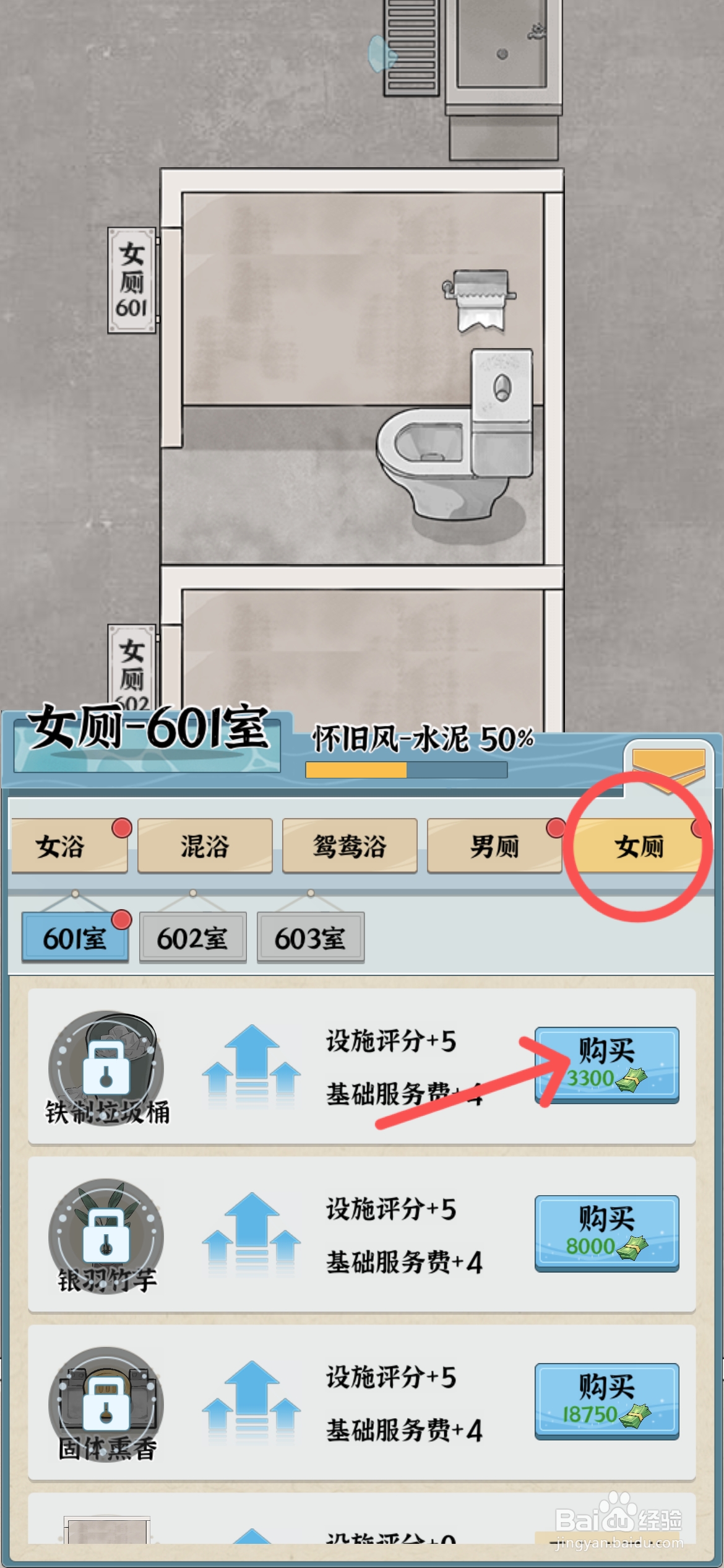 浴场之王在哪给女厕购买铁制垃圾桶