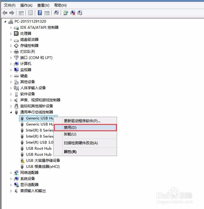 如何禁用usb接口